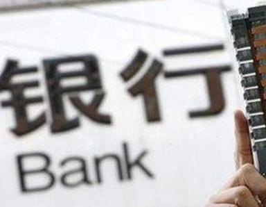 办理汉沽银行抵押贷款流程及条件是什么?
