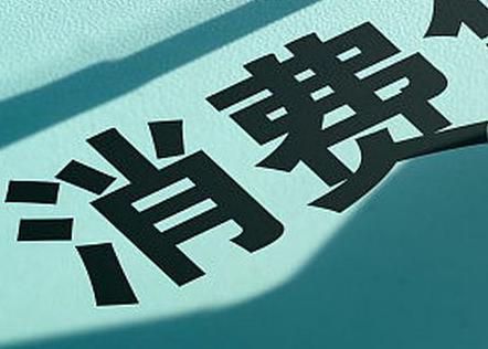 汉沽个人消费贷款办理条件?
