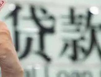 汉沽贷款到期怎么续贷？